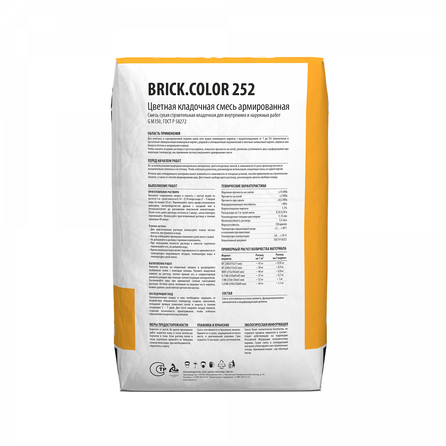 BRICK.COLOR 252 ������� ��������� ����� ������������ ����� 50 ��